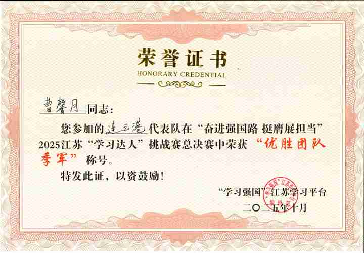 團(tuán)隊(duì)季軍(曹馨月)_01.jpg 團(tuán)隊(duì)季軍(曹馨月)_01.jpg