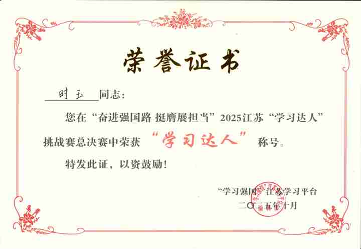 學(xué)習(xí)達(dá)人(時(shí)玉)_01.jpg 學(xué)習(xí)達(dá)人(時(shí)玉)_01.jpg